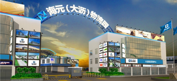 大瀝海元物流商城